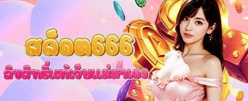 โบนัสเติมเงินรายสัปดาห์ promotion banner